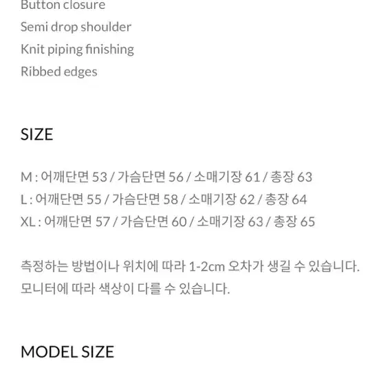 [XL]24ss 토니웩 모해어 아가일 가디건