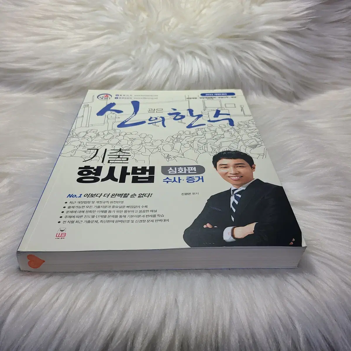 가격내림) 전효진 헌법 장정훈 경찰학 네친구 신광은 신의한수 ox 이국령