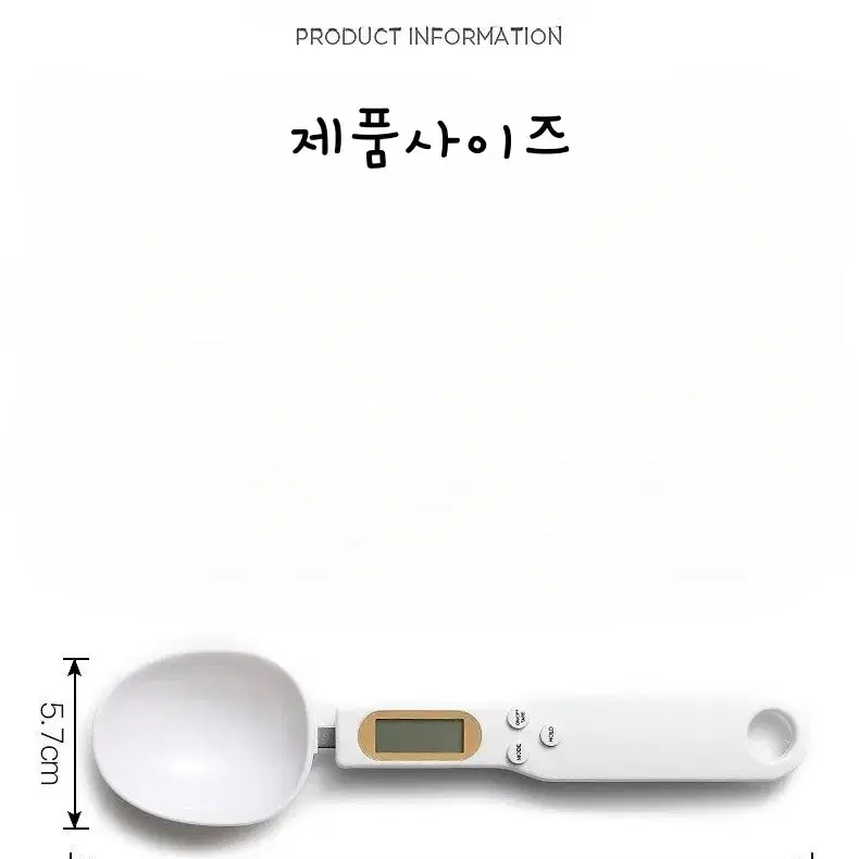 스푼저울 체험가 8900택포