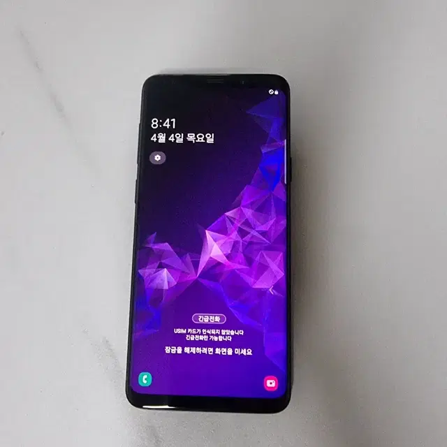 s9+ 팝니다 (잔기스x 생활기스 x s급)