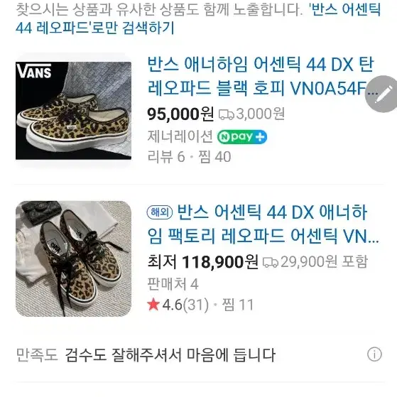 빈트로 250반스 어센틱 44dx 가격인하 15000원