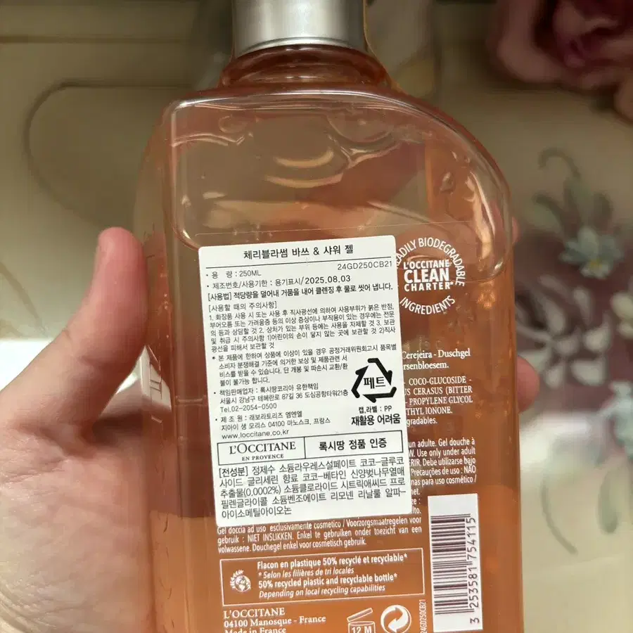 새상품) 록시땅 샤워젤 체리블라썸 250ml