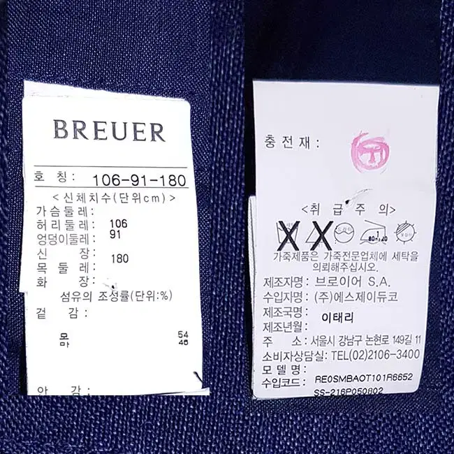 새제품) 169만원 프랑스 브로이어 린넨 점퍼 110 백화점 정품