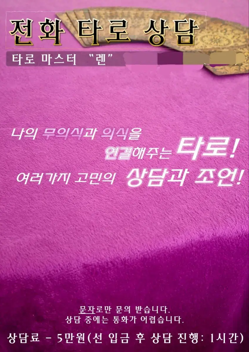 힐링전화상담