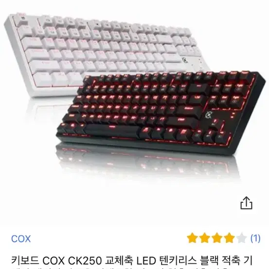 콕스 ck250키보드