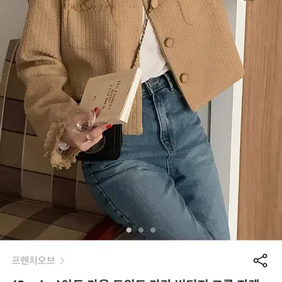 아토 가을 트위드 카라 빈티지 크롭 자켓 프렌치오브