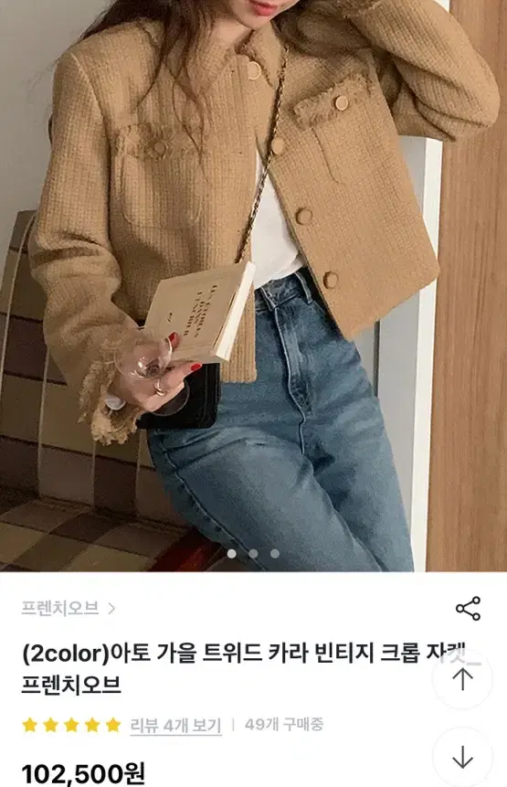 아토 가을 트위드 카라 빈티지 크롭 자켓 프렌치오브