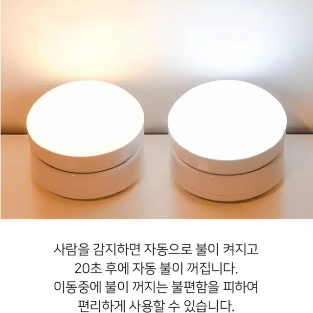 <새제품>스마트 인체감지 무선 부착식 센서등 무드등 화장실 조명 충전식