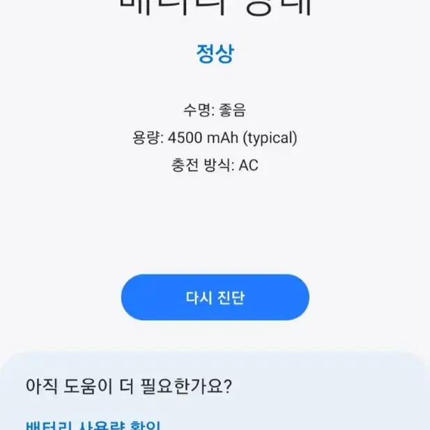 급처 갤럭시노트20울트라 팝니다