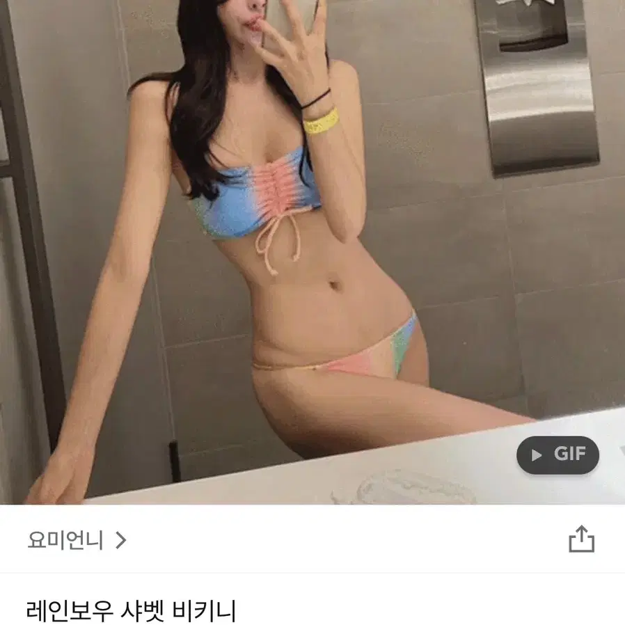 레인보우 비키니