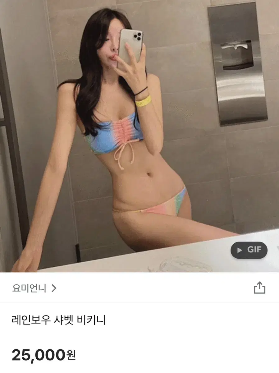 레인보우 비키니