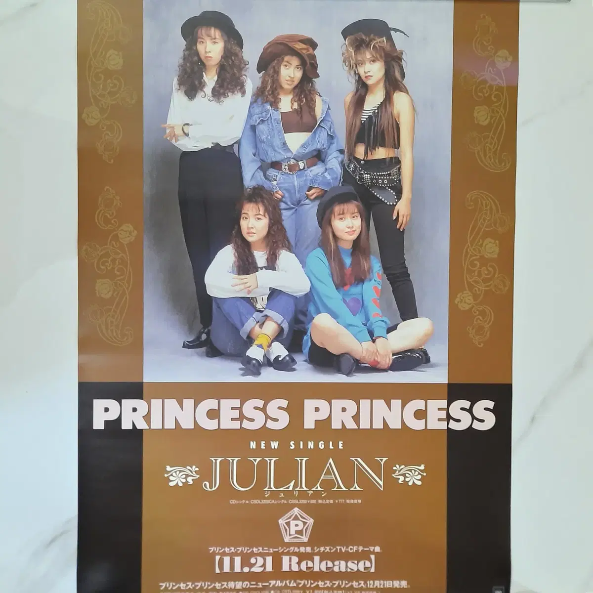 프린세스 프린세스 PRINCESS PRINCESS 포스터 B2