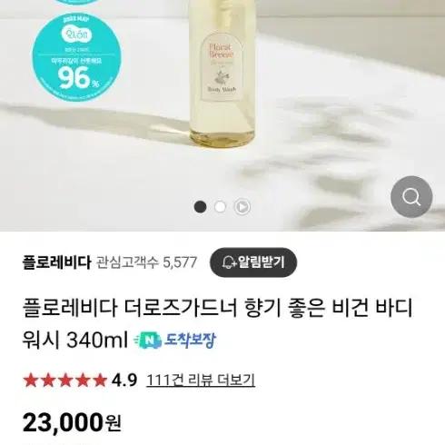 플로레비다 바디워시 280ml