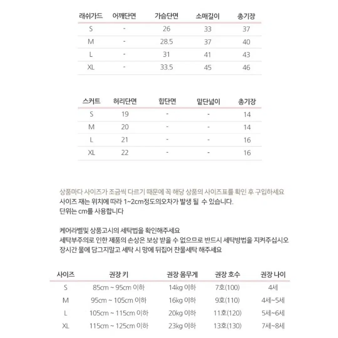 아동래쉬가드 새상품 유아래쉬가드 수영복