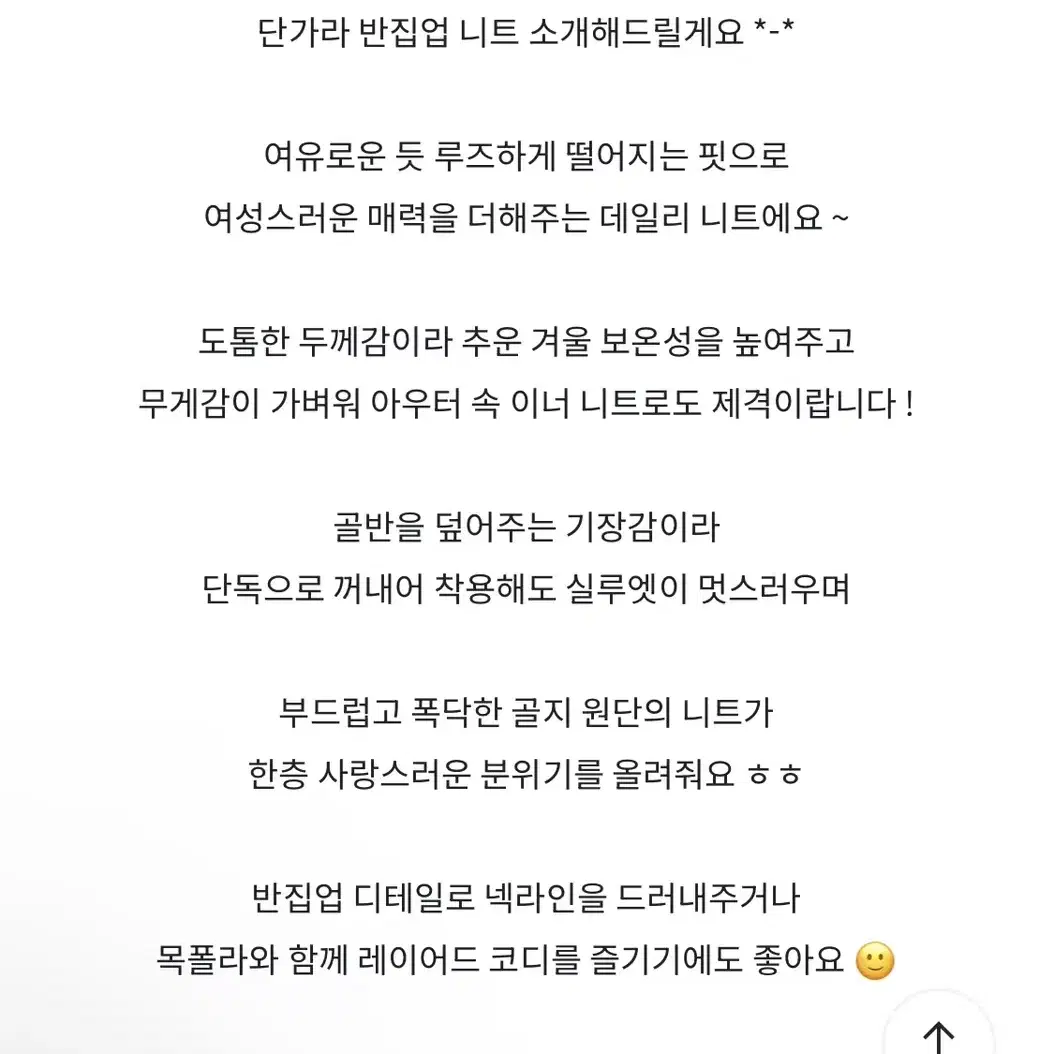 새상품  반집업 단가라 카라 니트