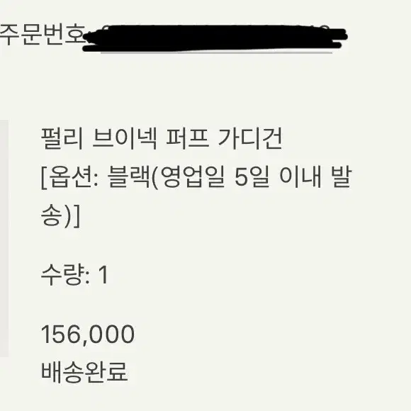 시에sie 펄리 브이넥 퍼프 가디건 블랙