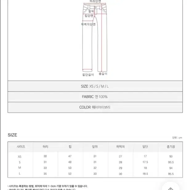 프롬헤드투토 코튼팬츠