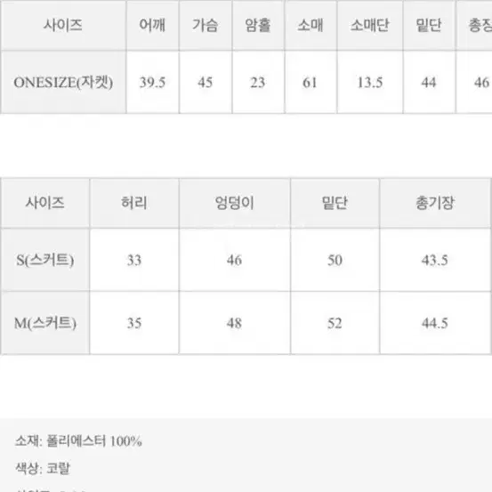 로즐리 로제트위드셋업 s