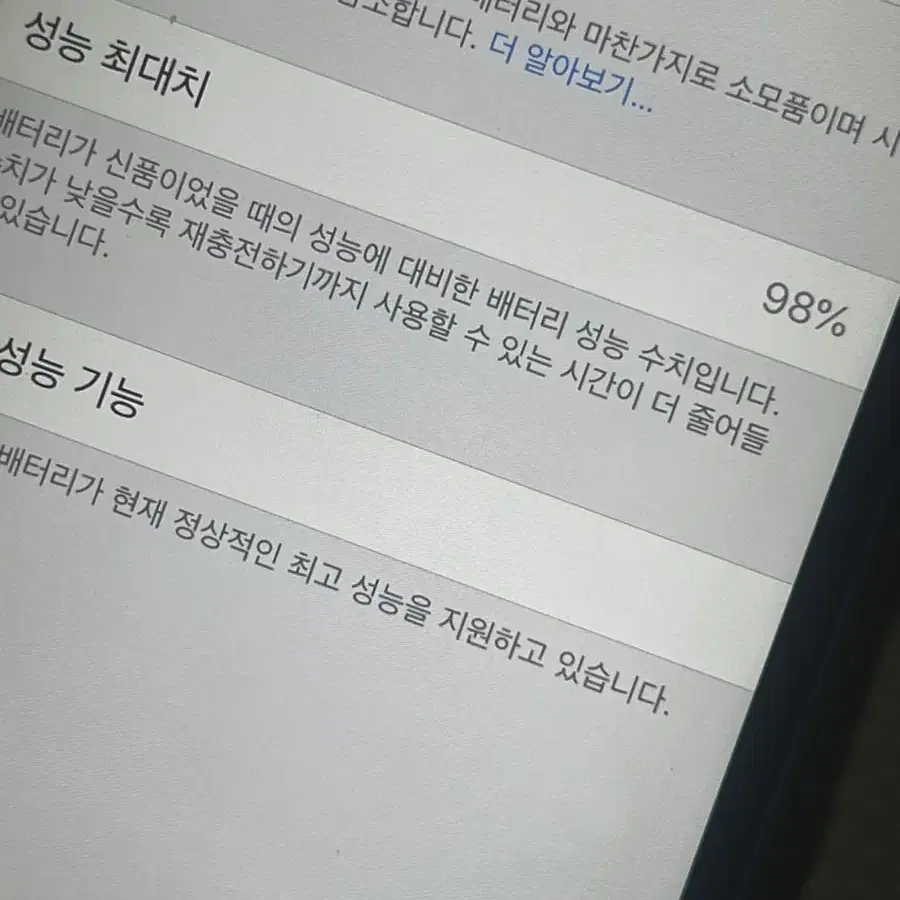 아이폰 6 스페이스 그레이