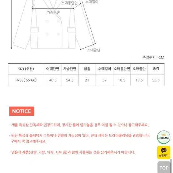 프롬비기닝 트위드자켓