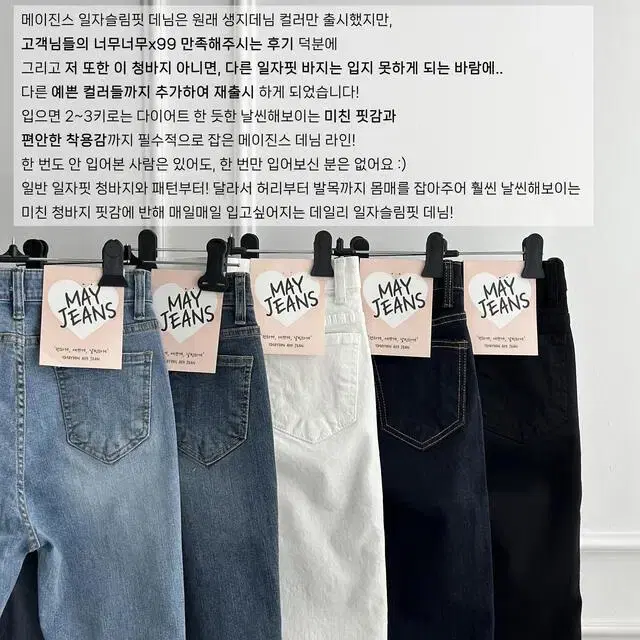 메이윤 메이진스 일자 슬림핏 데님 새상품