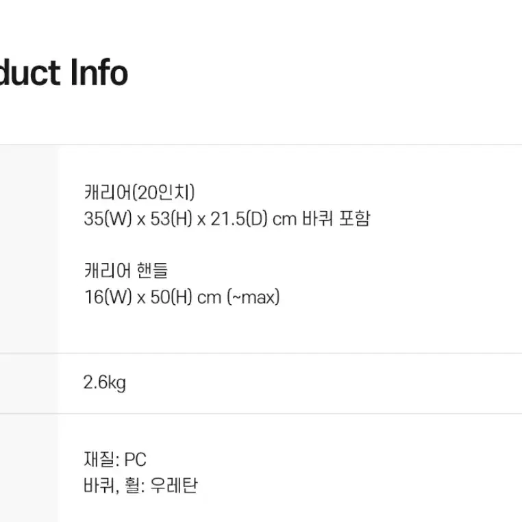 (새상품 정품) 아가타 어패럴 20인치 캐리어 써클 와펜