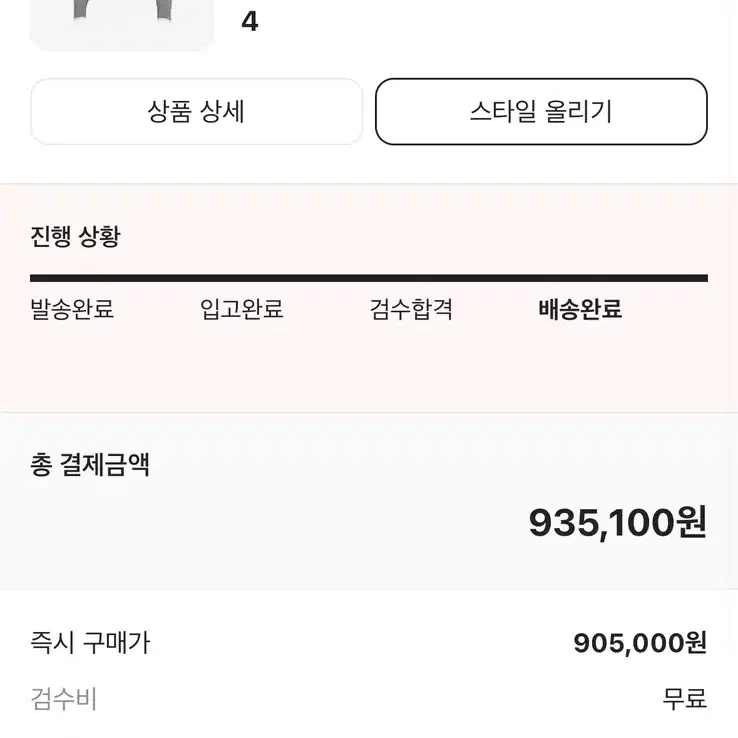 톰브라운 가디건 4 사이즈