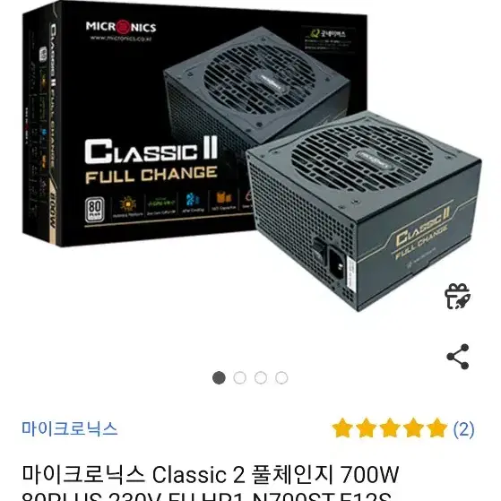 마이크로닉스700w