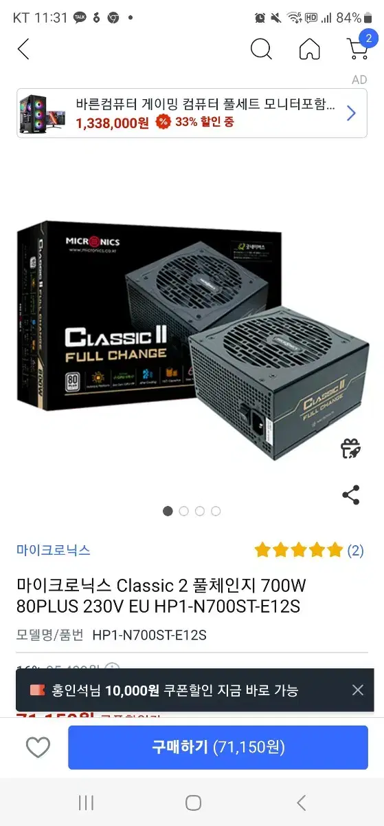 마이크로닉스700w