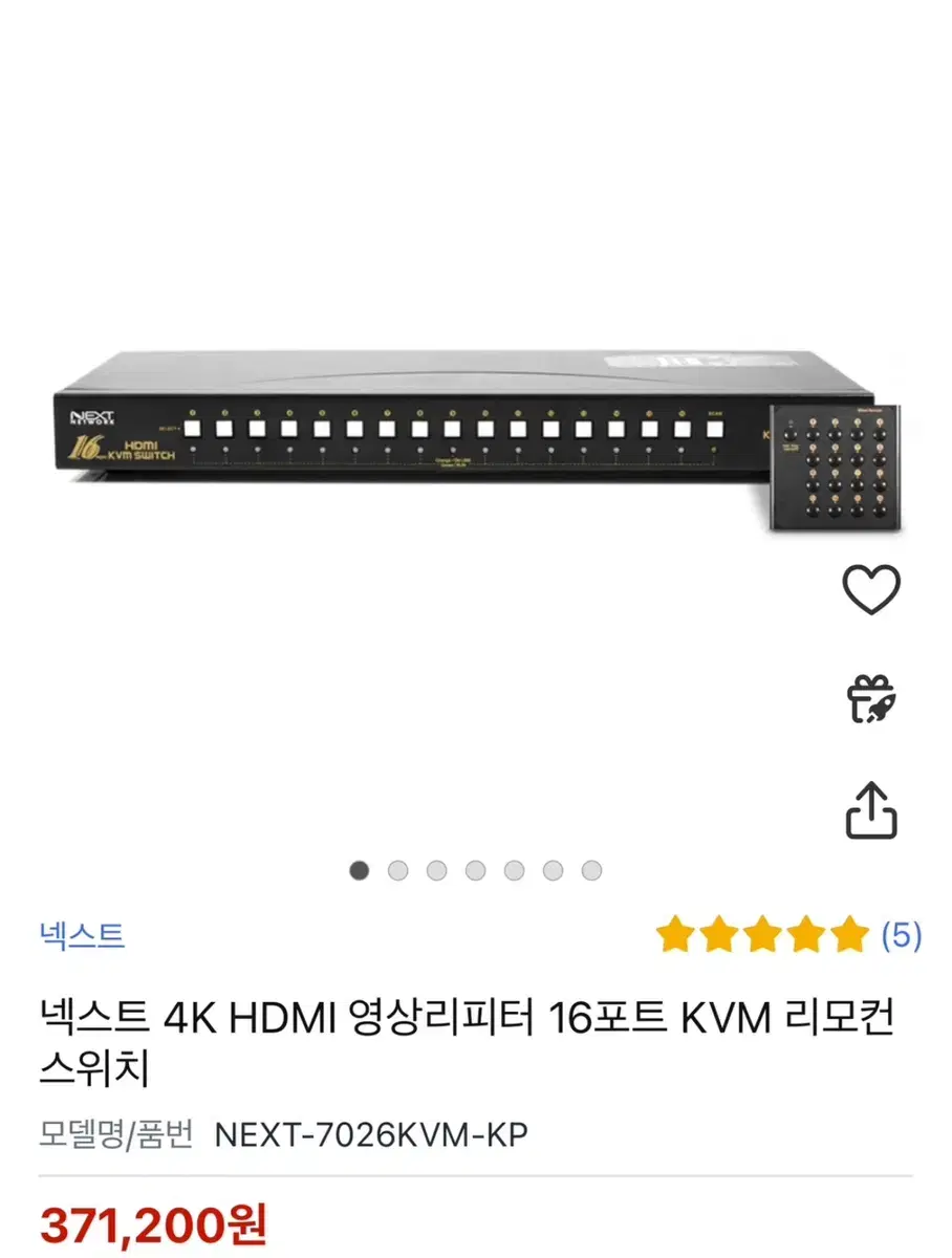 넥스트 4K HDMI 영상리피터 16포트 KVM 리모컨 스위치