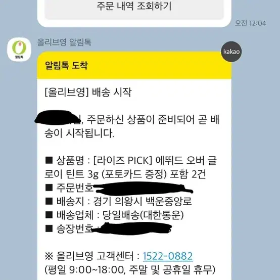 라이즈 에뛰드 틴트 포카