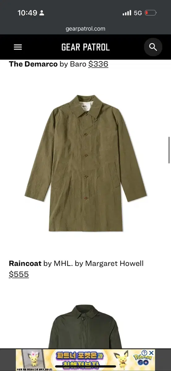 MHL raincoat 마가렛호웰 트렌치 코트