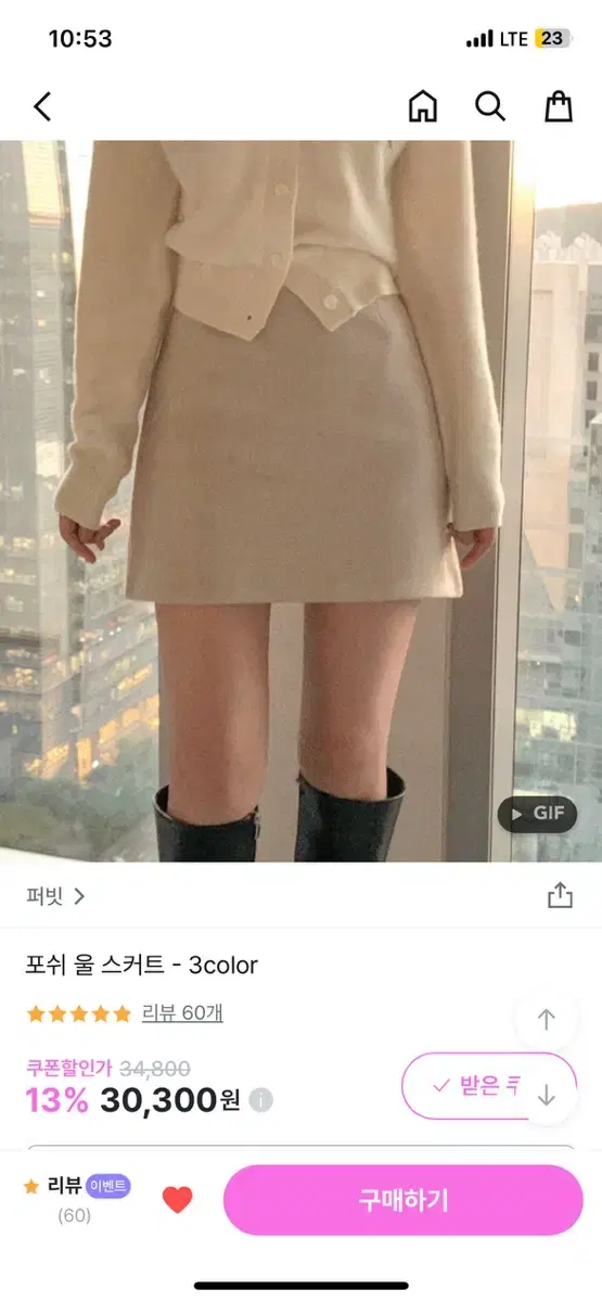 쇼퍼랜드 울 스커트 블랙 팔아요! 반택 무배