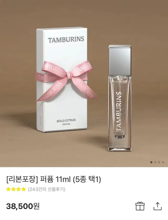 [새상품]탬버린즈 퍼퓸 11ml 너티시트러스 (Tamburins BORD