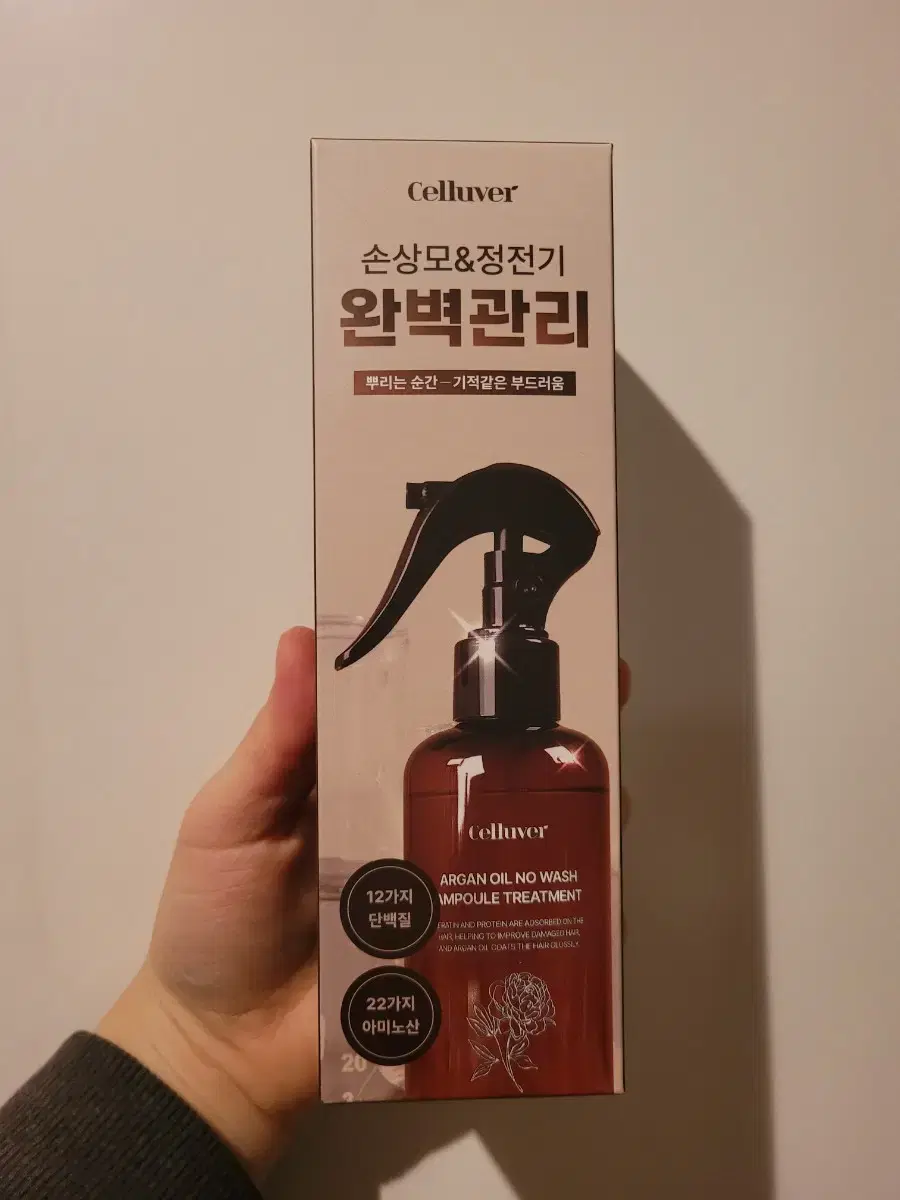 [새상품] 셀러버 아르간 오일 노워시 앰플 트리트먼트 200ml