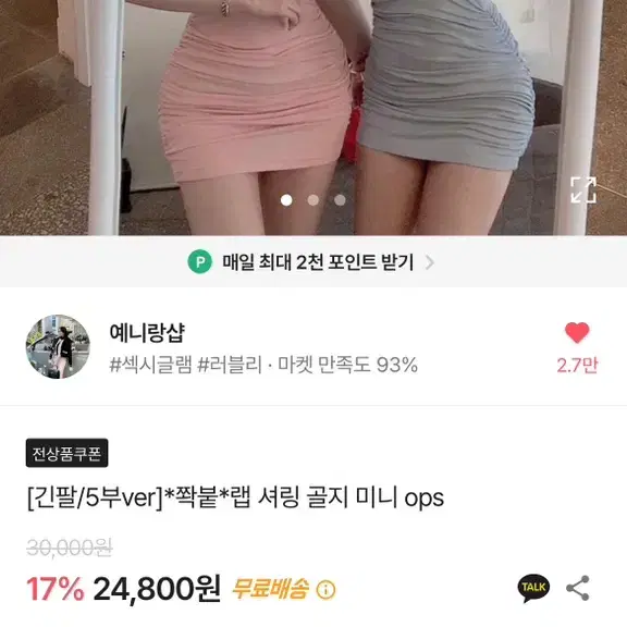 랩 셔링 골지 원피스 소라