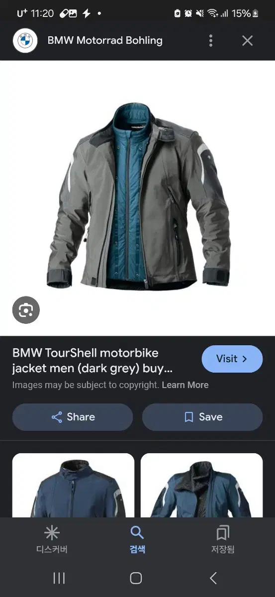 bmw 모토라드 tour shell jacke 자켓