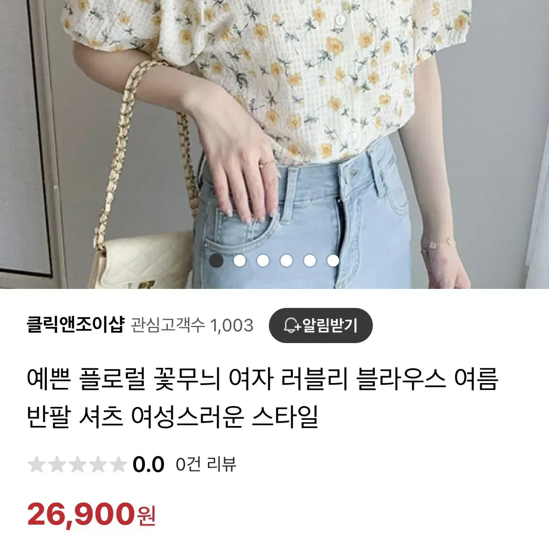 [새상품] 플라워 블라우스 셔츠 반팔