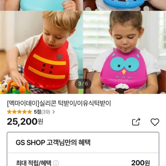 멕마이케이 베이비빕 (새상품)