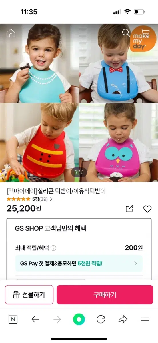 멕마이케이 베이비빕 (새상품)