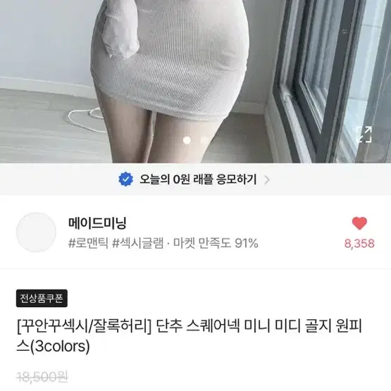 에이블리 단추 스퀘어넥 미니 골지 원피스 블랙