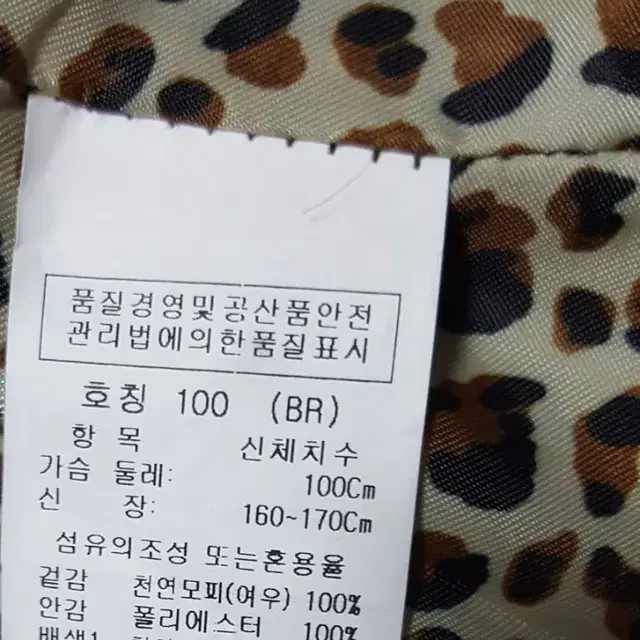 크로커다일 밍크 조끼   100