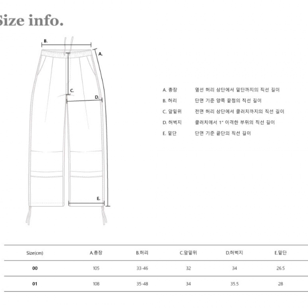 카락터 피그먼트 나일론 팬츠 1사이즈