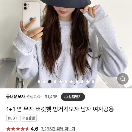 남녀공용 벙거지모자 두개 일괄