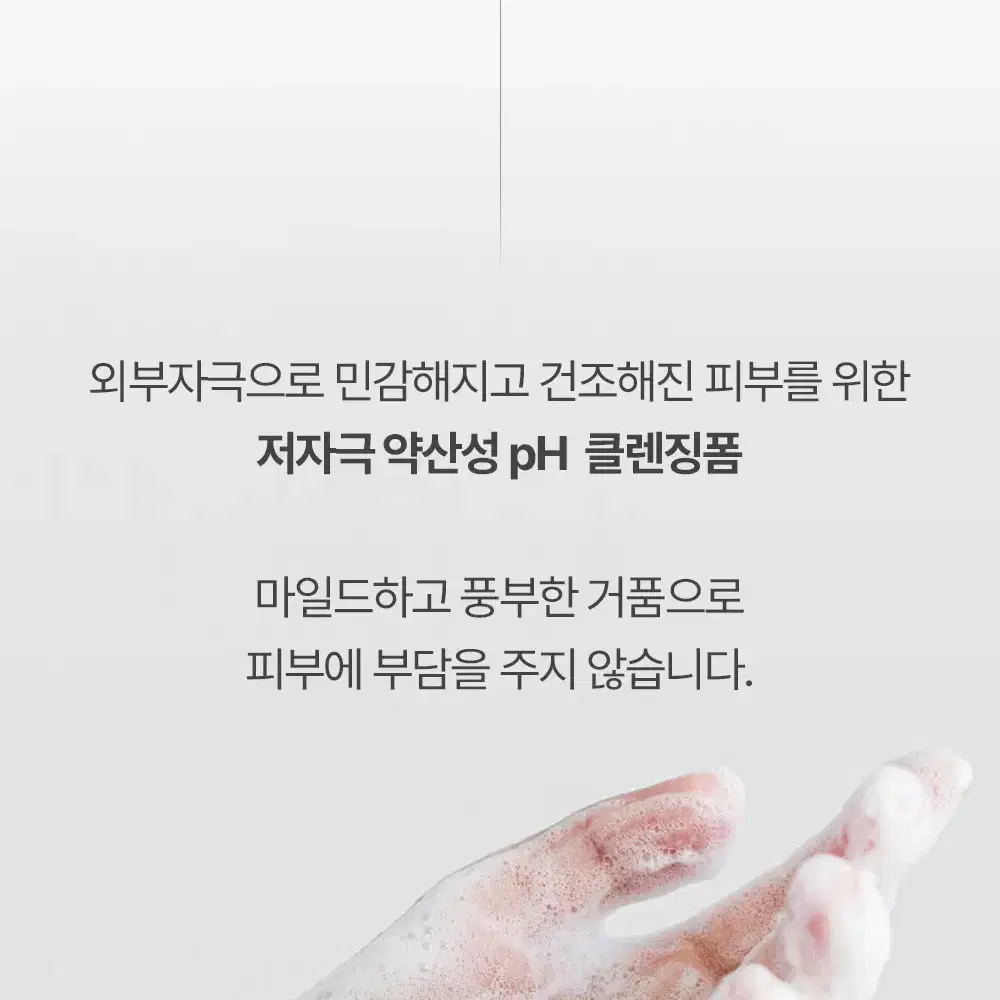 라다메르 약산성 클렌징폼 250ml