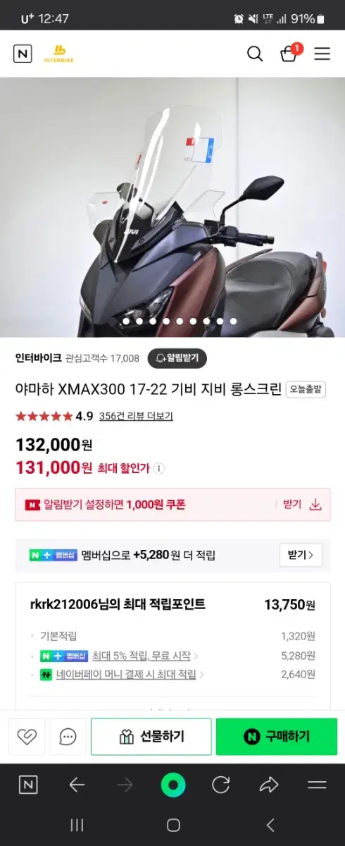 부산xmax 기비롱스크린