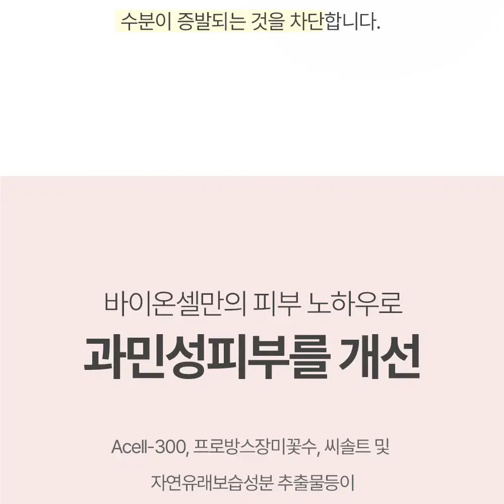 라다메르 로즈비사쥐 토너 250ml