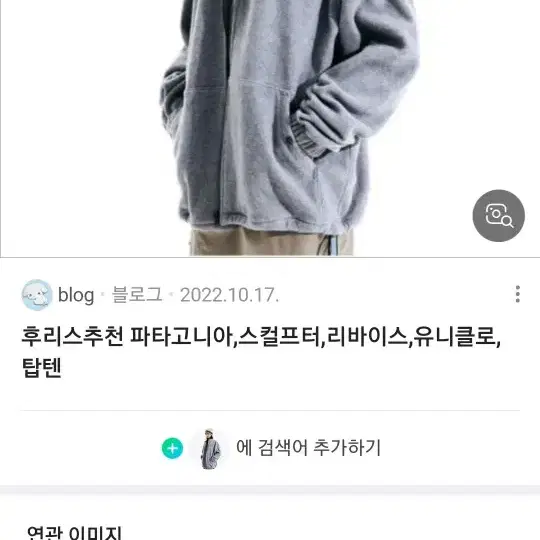 스컬프터 후리스