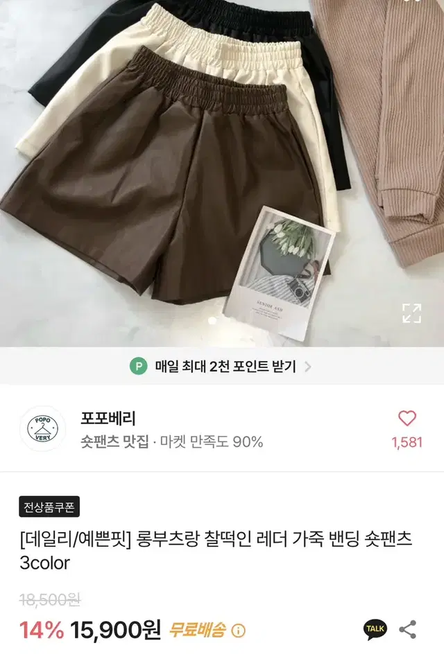 에이블리 가죽 레더 숏팬츠