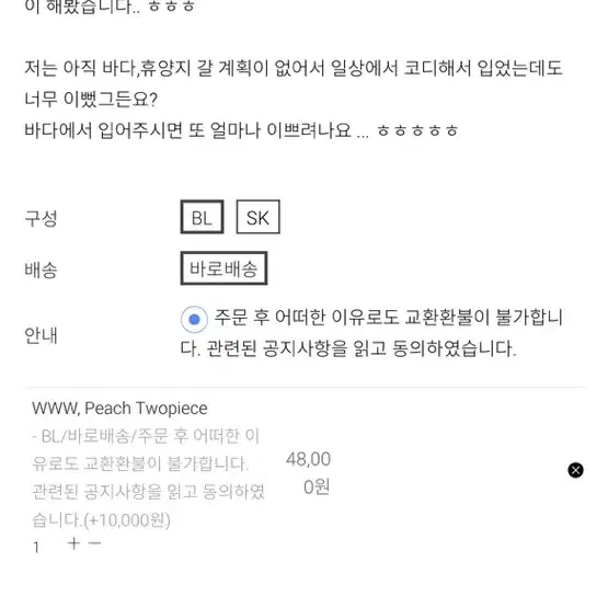 마이빈제작 피치투피스 블라우스(블랙)